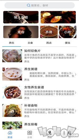 周边食谱
