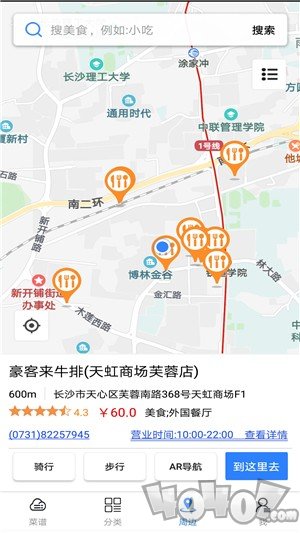 周边食谱