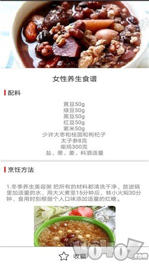 周边食谱