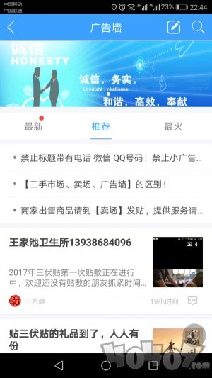 掌上林州