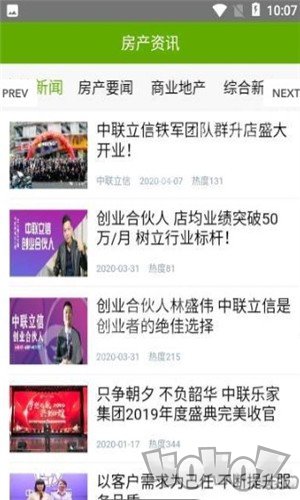 安家快找