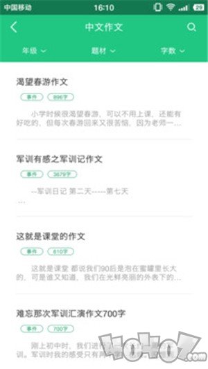 作业答案君