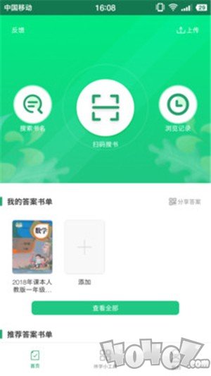 作业答案君