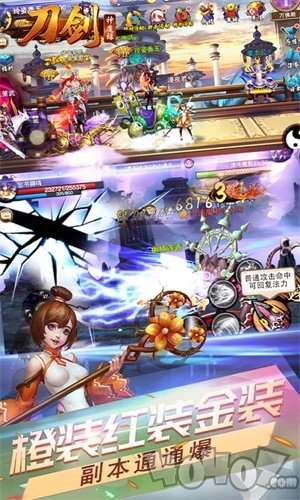 刀剑神魔录