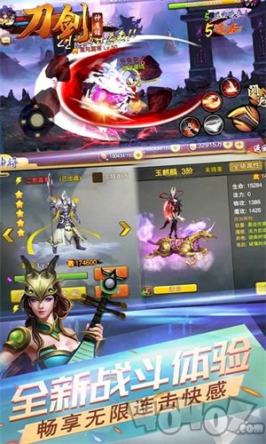 刀剑神魔录