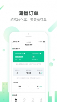土巴兔装修商家版