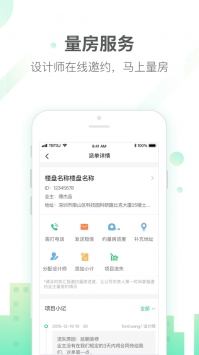 土巴兔装修商家版