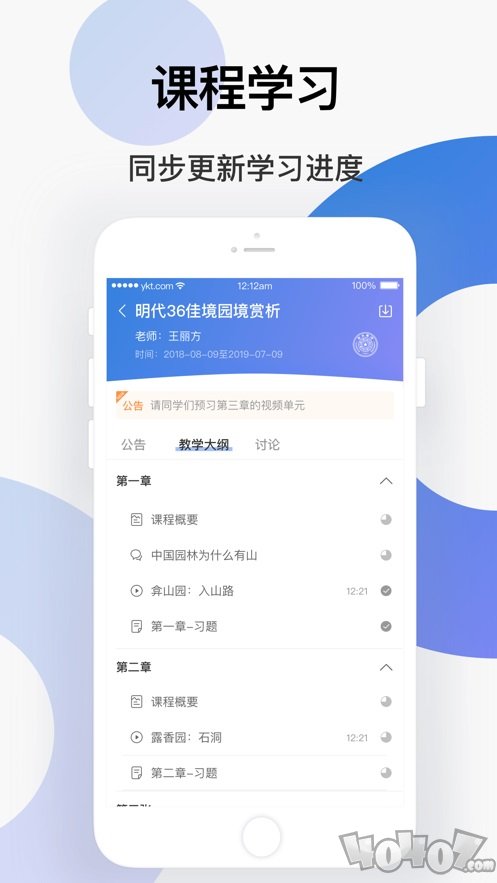 学堂云