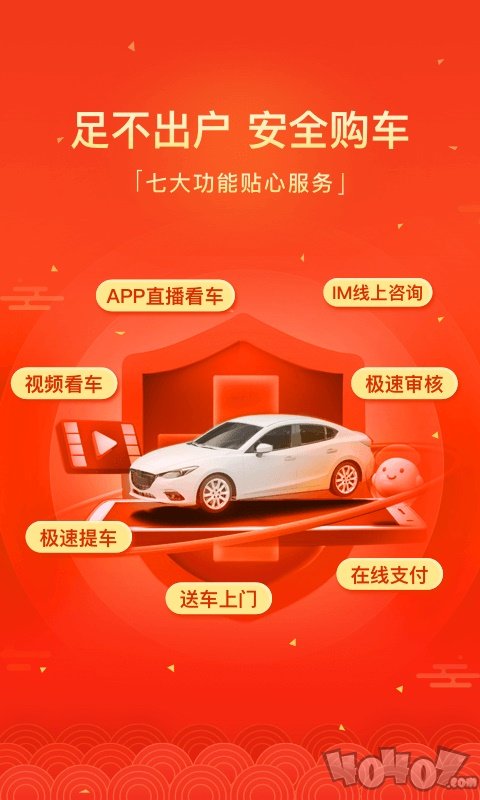 毛豆新车