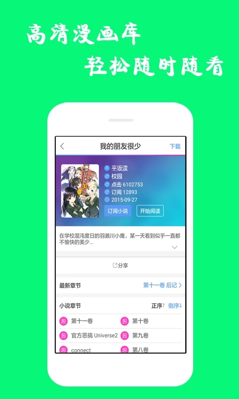 漫画库截图