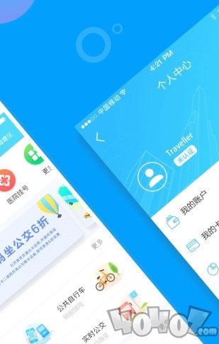 宁波市民通