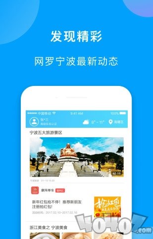 宁波市民通