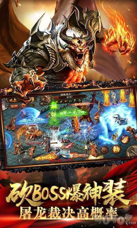 热血传说之复古传奇1.80