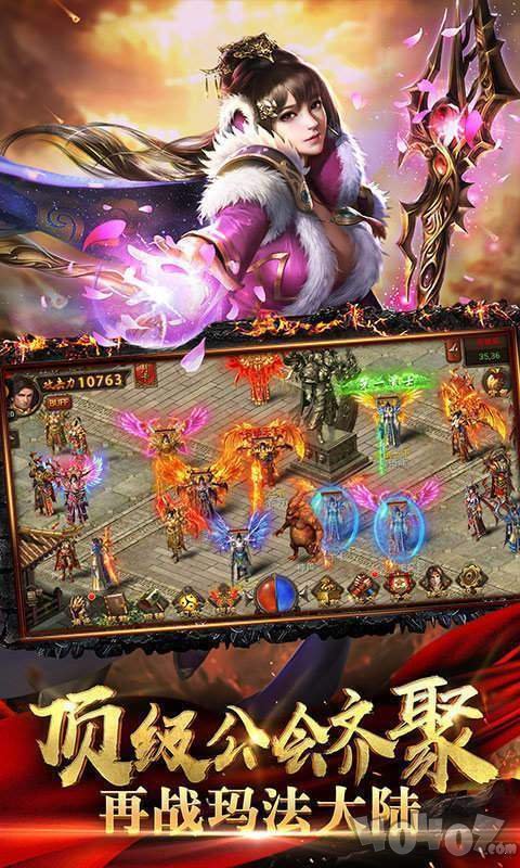 热血传说之复古传奇1.80