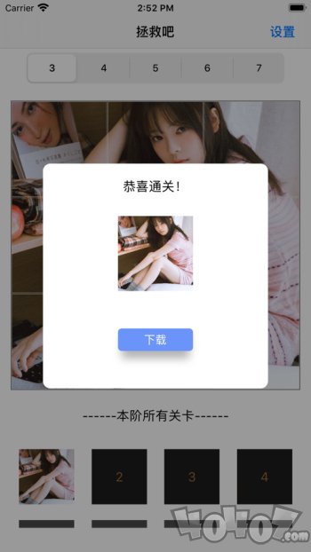 拯救吧精神小伙