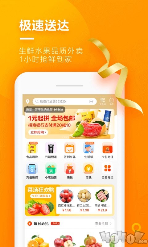 苏宁小店