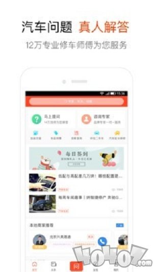 汽车大师