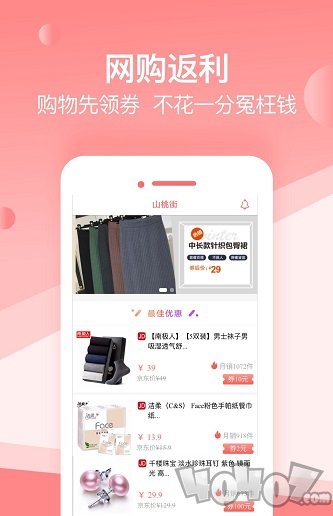 山桃街