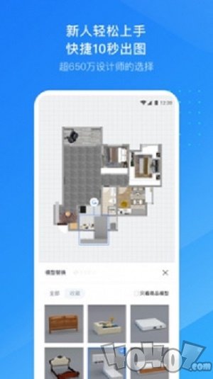 酷家乐