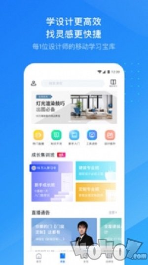 酷家乐