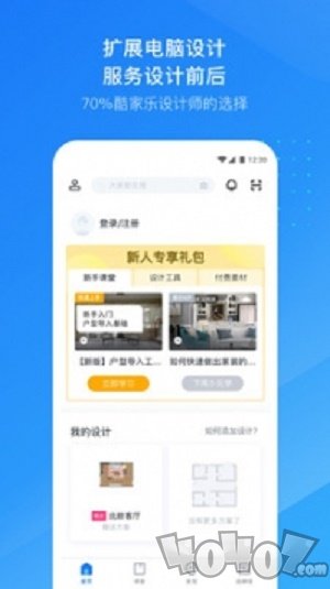 酷家乐