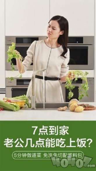 我厨买菜