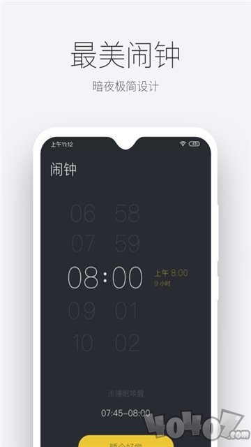 好眠