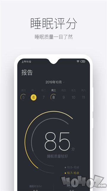 好眠