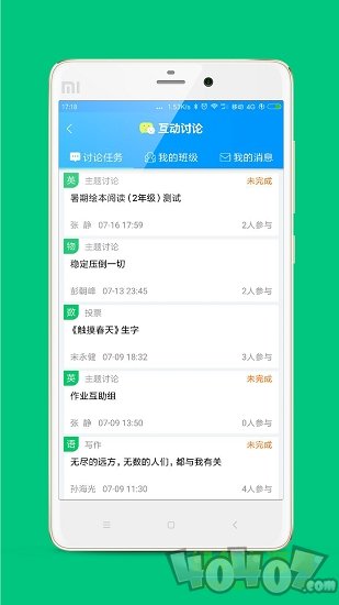 乐云校