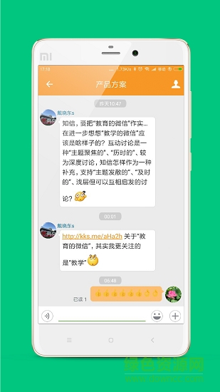 乐云校截图