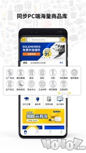 闪购商城