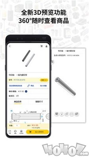 闪购商城