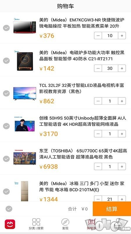 拿货商城