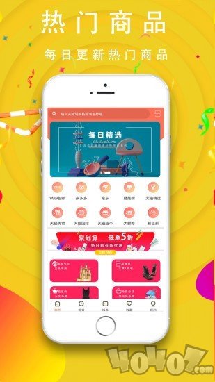 趣商城