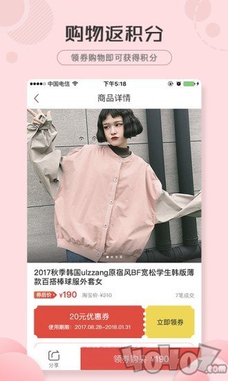 省钱鸡