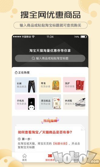 省钱鸡