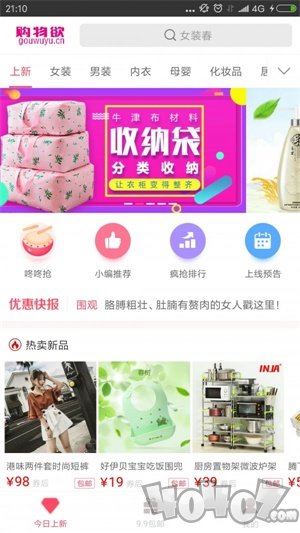 购物欲