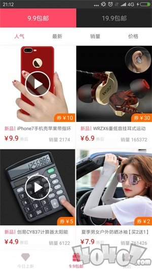 购物欲