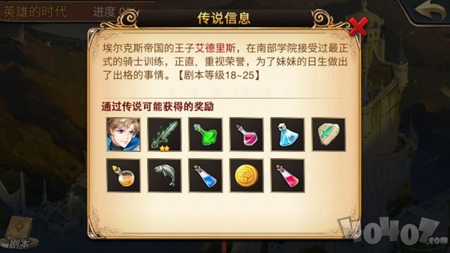 热血王座