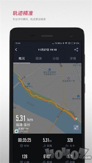 宜准跑步