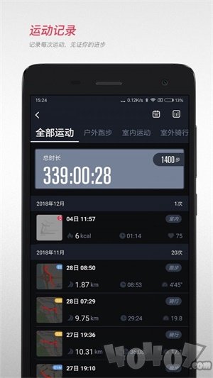 宜准跑步
