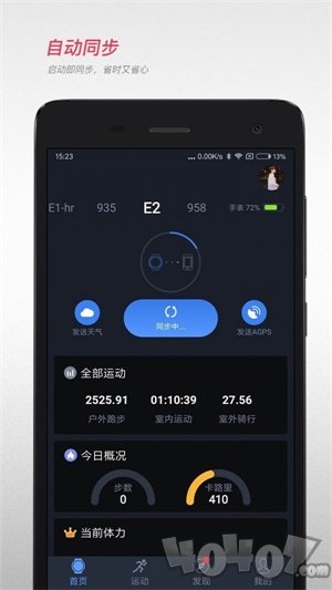 宜准跑步