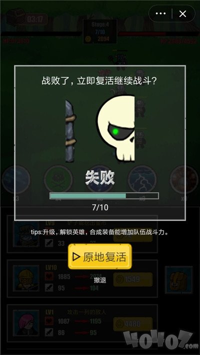 奇异小队