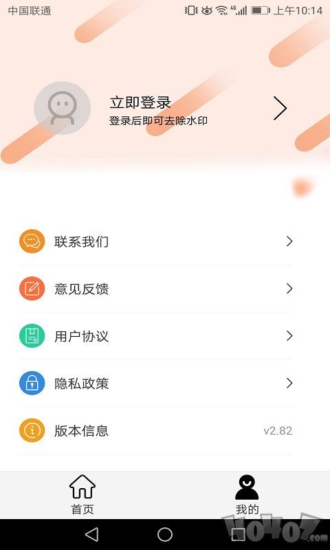 一键无痕去水印