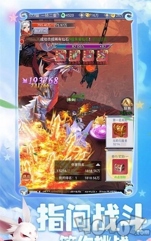 幻剑情缘高萌版