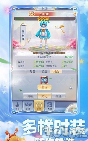 幻剑情缘高萌版