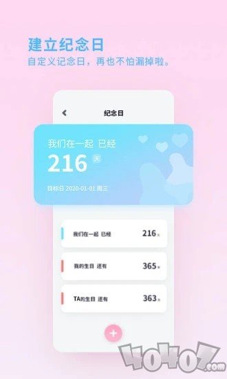 喜欢你