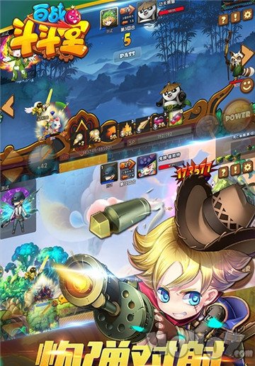 百战斗斗堂