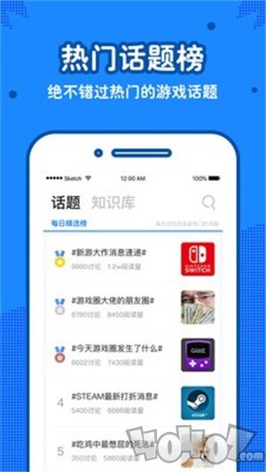 玩呗游戏社区