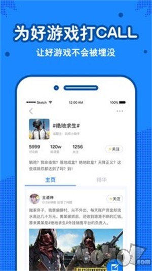玩呗游戏社区